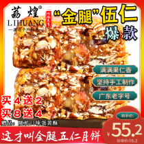 Guangzhou Lihuang restaurant Ham Wuren old-fashioned handmade authentic Cantonese gold leg Wuren traditional Mid-Autumn moon cake bulk