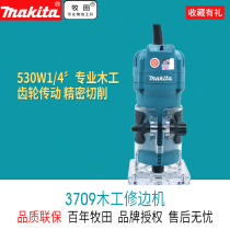 Makita Makita 3703 Gong machine Trimming machine Slotting machine Multi-function engraving machine Woodworking decoration 3709 cutting machine