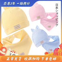 Japanese newborn baby hat baby cotton cap rabbit hat hat hat combination turban hat set