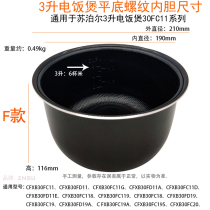 Smart Supor rice cooker liner inner pot CFXB30FC11D-60 CFXB30FC118 thickened bile