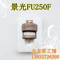 Jingguang Xia light peoples FU-250F fu250 tube ceramic metal emission tube