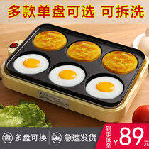 Omelets Omelets Breakfast Pan Fried eggs Egg Pan Domestic Egg Dumplings Egg Burger Machine Plug-in Electric Frying Steak Pan Bottom Pan