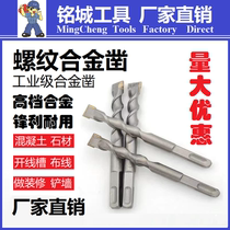 Hexagon alloy shovel Wall 14 threaded light Rod Chisel head concrete slotting 230 electric hammer drill bit lengthy quarrying drill square