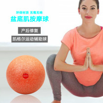 Pelvic Floor Muscle Massage Ball Fascia Ball Large Horn Pelvic Floor Muscle Relaxation Ball Real Heart Ball Prati 12cm Foam Ball