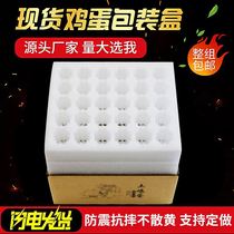 Earth eggs Toto 30 pieces 60 TRANSPORT SEND DELIVERY SPECIAL ANTI-FALL GIFT BOX SHOCK-PROOF FOAM BOX PACKED GOD-WARE