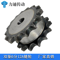 Fake Double Row 6 points 12A Double drive sprockets hanging two single row chains Support non-Peuding 10 10 11 12 12 26 teeth