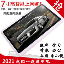 7-inch smart MP5 player WiFi Internet 5-inch mp4 touch to read novels 10-inch call student tablet video