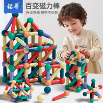 Variable magnetic rods 2 Boys 4 girls 3 years old 6 childrens puzzle magnetic building blocks assembly toys two or three treasures intelligence