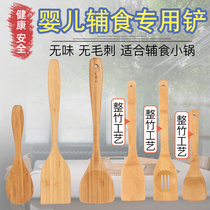Bamboo kitchen household non-stick frying shovel baby food supplement special spatula spoon long handle anti-scalding wooden spatula