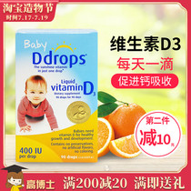 American Ddrops vitamin D3 drops baby newborn VD3 calcium supplement Infant children Baby vitamin D3 drops