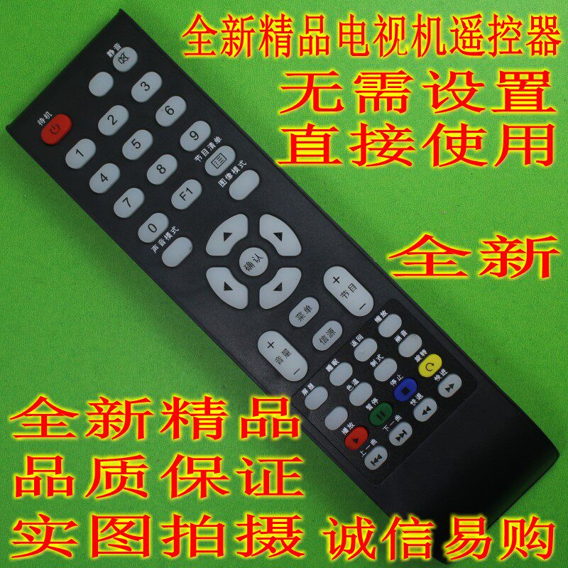 TCL TV remote control LE32D99 LE42D31 3739 LE42D8810 L24E09 32C11