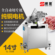 Shunling SL-350B commercial vertical automatic slicer 14 inch ground-mounted mutton beef frozen Shard machine