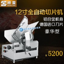 Cisin SL300B Commercial Fully Automatic 12 Inch Slicer Hot Pot Hot Mutton Planing Meat Machine Planing Machine Fattening Machine