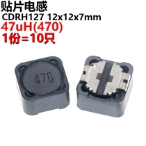 ARTHYLY 10 12*12 * 7MM 47uH 470 shielded inductor chip power inductor