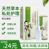 Compound Huangbai Lotion Female Private Care Solution Gynecological Lotion Antipruritic Antipruritic Bacteria and Antiosmia
