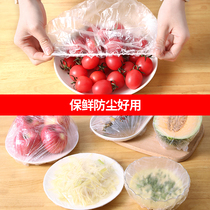 Plastic wrap household food grade refrigerator fresh cover cover cover disposable sealed fresh bag universal cling film cover wholesale