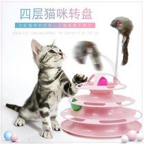 Cat Toys Cat Turntable Ball Three-layer Cats Pet Kitty Kitty Baby Cat Supplies Cat Toy Ball Pet Supplies