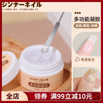 Transparent Extension Model Glue Nail Polish Glue removable phototherapy Reinforced shell chia gel Gel Stick Drills Medecchia Functional Glue