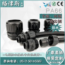 Nylon high quality wave pipe joint Metric specification All plastic waterproof bellows fixed head hose sealing joint