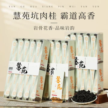 慧苑坑肉桂茶-慧苑坑肉桂茶促销价格、慧苑坑肉桂茶品牌- 淘宝