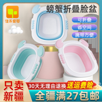 Xinjiang Baby Baby Baby Washbasin Foldable Washbasin Washbasin Cartoon Children Washbasin Wash Fart