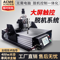Offline CNC small automatic numerical control engraving machine pcb chip polished desktop woodworking desktop advertising relief