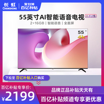 Changhong 55A4US 55 inch 4K LCD network smart flat panel TV voice full screen HD color TV