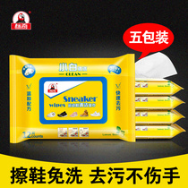 Biaoqi shoe wipe small white shoe washing artifact Small white sneakers clean wet paper towel decontamination wipe white shoe edge