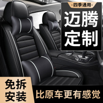 Car cushion 2021 models Volkswagen Maiten seat cushion 330 seats b7 Special b8 Seasons Universal Seat Cover Winter