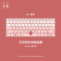 hp hp star 14 keyboard film laptop war 66 fourth generation three generation silicone painted protective cover can be customized star 15 youth version full cover dust cover 15 6 inch cartoon ultra-thin key stick