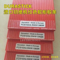 DURASTICK original imported paper cutter red snake strip 4 5*10*1160 1380mm