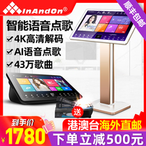  InAndon Sound King X800 Family KTV jukebox Touch screen all-in-one machine Karaoke jukebox Home
