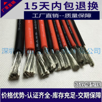 Factory direct sales-special soft high temperature line 10#AWG silicone line Model aircraft auto parts battery and other special lines