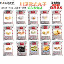 Hot pot balls 3kg Pai Mei Taiwan Kawami Kwantung cooking ingredients Japanese and Korean boiled mustard brazhi pericardium sea urchin