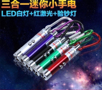 Banknote detector UV banknote detector lamp Violet flashlight laser laser lamp detection pen light infrared light