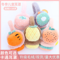 Winter childrens earmuffs Korean cute girls Children winter warm earthen ear cover earmuffs mens antifreeze