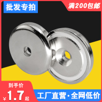 Anti-collision and anti-fall strong magnet round hole neodymium rubidium magnet high-strength magnetic iron absorber magnetic pot magnetic suction cup