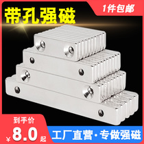 Strong magnet Rectangular with hole Super magnetic NdFeB magnet magnet patch neodymium rubidium Ru small magnet block magnet steel