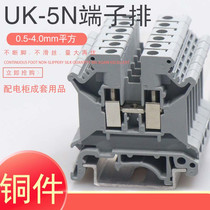 100 piece-mounted pure copper rail type UK5N voltage terminal block UK-5N 4MM square non-slip wire