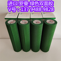 German imported Roman green double-sided adhesive imported green double-sided adhesive resin plate printing double-sided adhesive 0 2mm