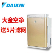 (Classic three-in-one) Daijin air purifier MCK57LMV2 formaldehyde humidifier deodorization 70 71