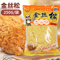 Hand-caught cake raw materials Zheng Juxiang gold floss 2 5KG sushi floss Special floss for baking bread