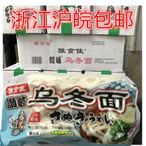 Sushi cuisine food tasteful Jia udon noodles 750g * 10 packs of frozen udon noodles for sale