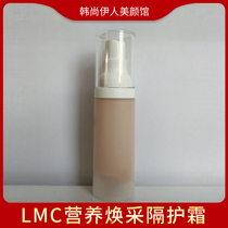 Nutritional rejuvenation isolation cream 30g thin texture to improve skin color isolation concealer beauty salon