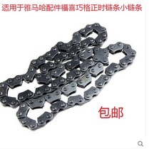 Suitable for Yamaha original LYM100T Fuxi time gauge chain ZY100 Qiaoge small chain tensioner pressure strip