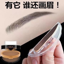 Lazy eyebrow seal eyebrow powder two-color long-lasting waterproof and sweat-proof non-dizziness natural three-in-one eyebrow brush eyebrow cream