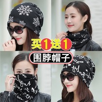 This panning collar female winter warm magic headscarf headgear cap spring and autumn outdoor windproof riding mask cervical spine protection