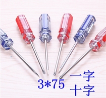 3 * 75mm crystal handle screwdriver small screwdriver small screwdriver cross with fine screwdriver screwdriver