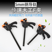 Woodworking Clamp F Woodworking F Clamp Quick Woodworking Clamp G Clamp Fixed Clamp Wooden Board Clamp Tool Clamp Handmade Clamp