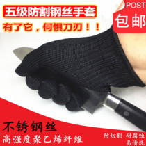 Thickened grade 5 steel wire anti-cutting gloves Labor protection special forces explosion-proof wear-resistant safety finger anti-blade anti-knife self-defense gloves